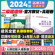 【官方教材】二级建造师2024年建筑教材全套+历年真题试卷6本 建筑工程管理与实务二建考试房建教材书试题练习题库学习资料建工社