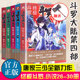 斗罗大陆.4第四部终/极斗罗小说26-30册 共5册 唐家三少著 龙王传说/ 世唐门/重生唐三 连载中玄幻武侠小说书籍非漫画正版