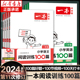 2024新版一本小学语文阅读训练100篇三年级二年级四五年级六年级阅读真题一年级阅读理解专项训练书人教版口算阅读字帖寒假阅读书