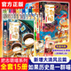 【赠纪念票】如果历史是一群喵全套15册西游喵1第一册大清风云肥志作品漫画版中华上下五千年历史书籍小学生课外阅读绘本漫画故事