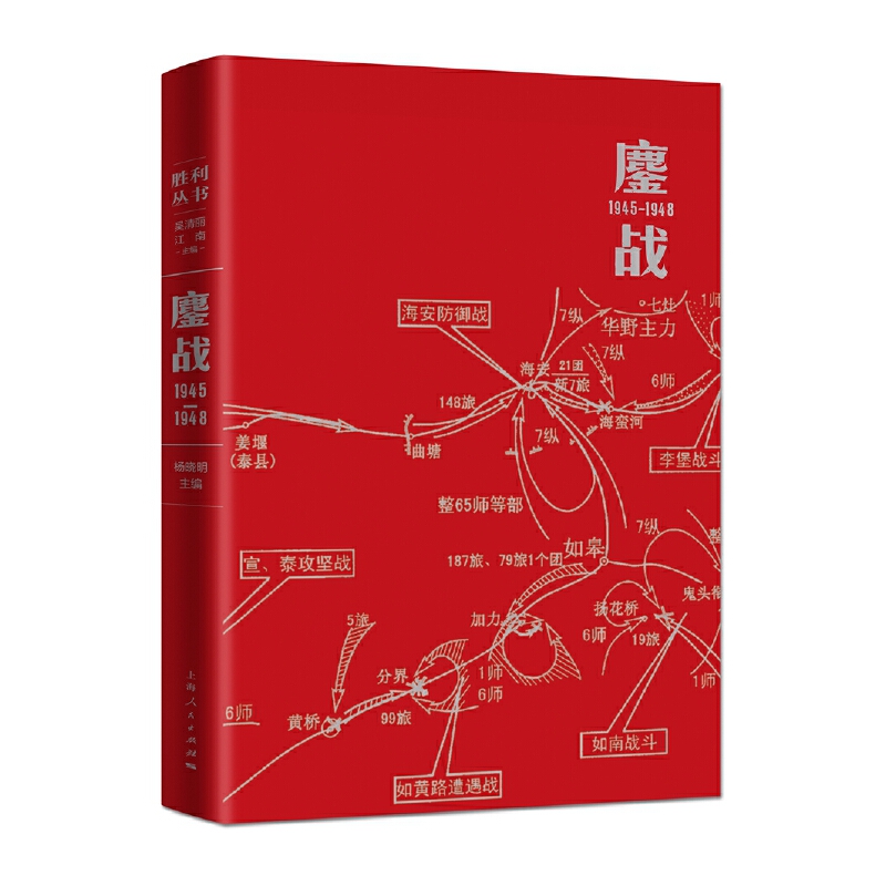 鏖战(1945-1948)/胜利丛书 博库网|msdalam kategori buku/Magazine/akhbar, Politik dan ketenteraan, dokumentari perang asing - dari Buy2taobao.com untuk memberikan perkhidmatan ejen Taobao profesional membeli