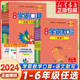 2024新版小学学霸口算学霸默写语文数学一二三四五六年级下册人教北师pass绿卡口算题卡生字词语专项训练同步练习册心算速算天天练