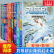 刘慈欣少年科幻科学小说系列共10册 第 1辑第二辑全10册继三体后爱因斯坦赤道9-12-15岁五 年级的小学生课外阅读儿童文学