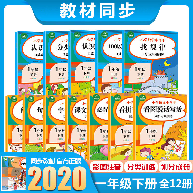 小学语文资料包