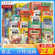任选】赛雷三分钟漫画全套塞雷3分钟漫画中国史世界史封神演义三国演义西游记孙子兵法三十六计史记党史四大名著漫画儿童历史书籍
