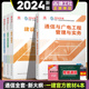 2024年新版【官方教材】一级建造师通信与广电工程专业全套四本 通信与广电工程管理与实务一级建造师2024教材通信 一建通信