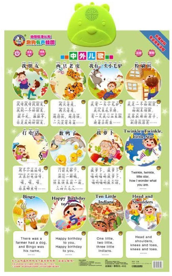 趣狗有声挂图(中外儿歌) 博库网