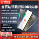 金百达刃ddr5 6000内存条黑/白刃6400/6800/7200灯条超频神光同步