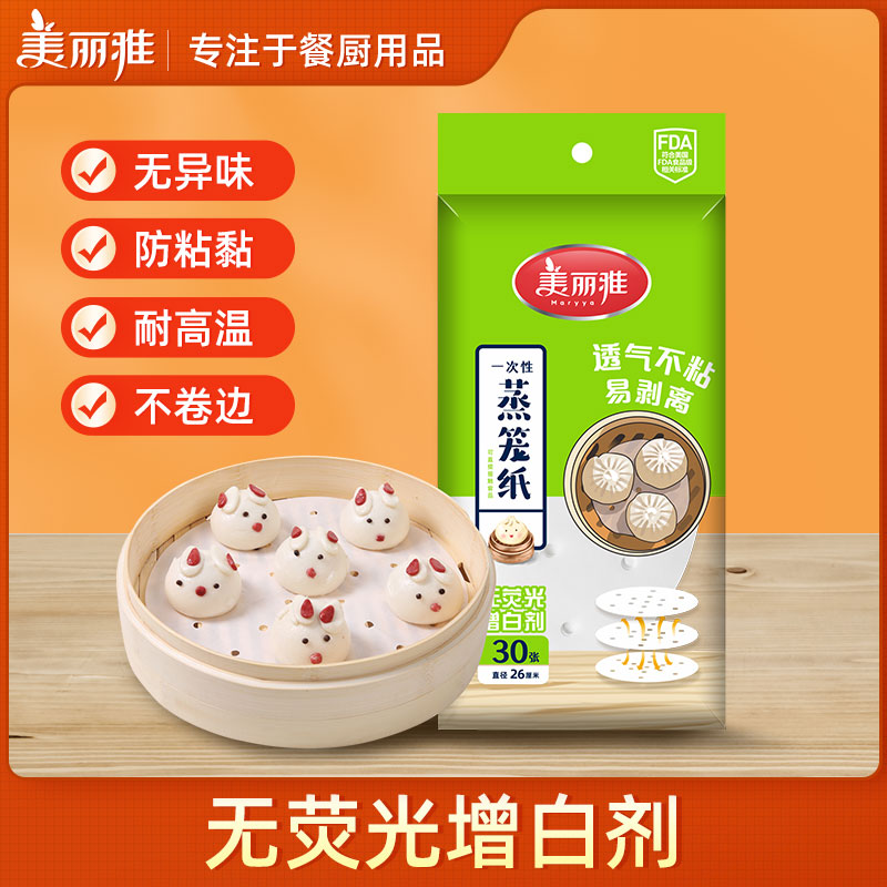 美丽雅一次性蒸笼纸食品接触用蒸包子