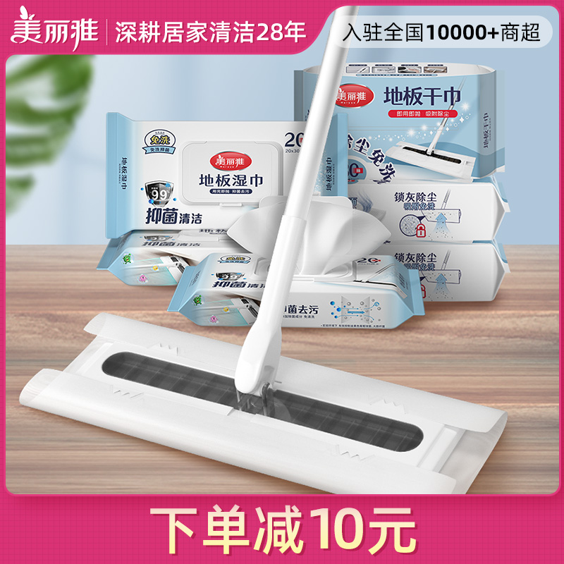 美麗雅靜電除塵紙拖把壹次性家用新款擦地免洗平板拖布吸塵幹濕巾在類目 家庭/個人清潔工具, 家務/地板清潔用具, 静电除尘拖把中 - 來自Buy2taobao.com提供專業的淘寶代購服務