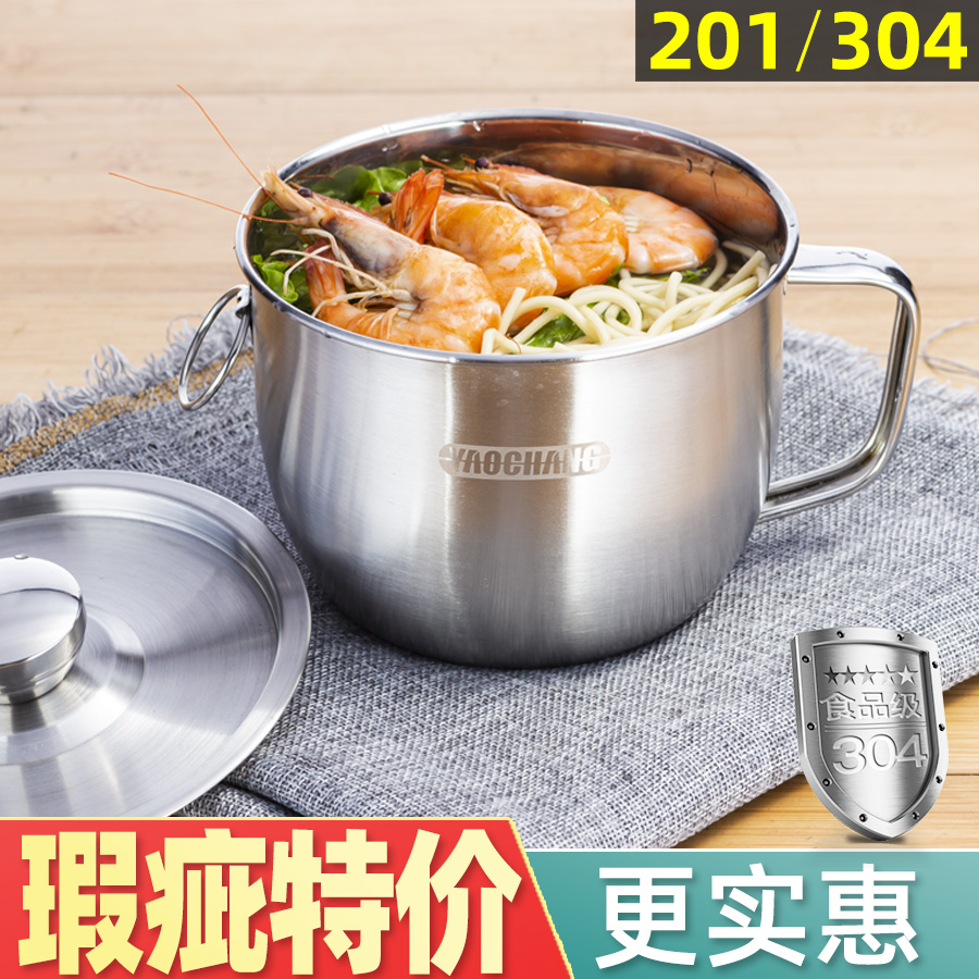 瑕疵品304不锈钢碗大号泡面碗带盖学生宿舍食堂一人食打饭盒餐具