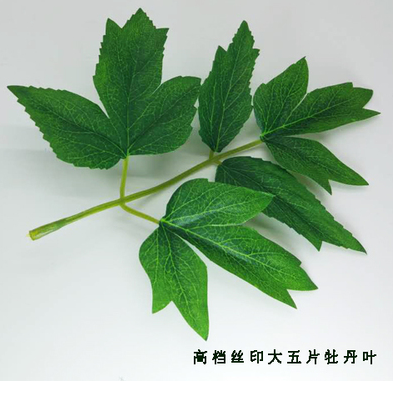 a丝网花材料 丝袜花牡丹叶子仿真花牡丹花叶(去比价)去淘宝抢购现价
