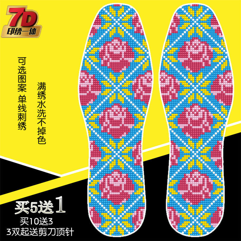 十字绣鞋垫2021年新款图案
