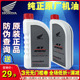 新大洲本田原厂油CBF190R战鹰190CBF125R战神150战豹150机油正品