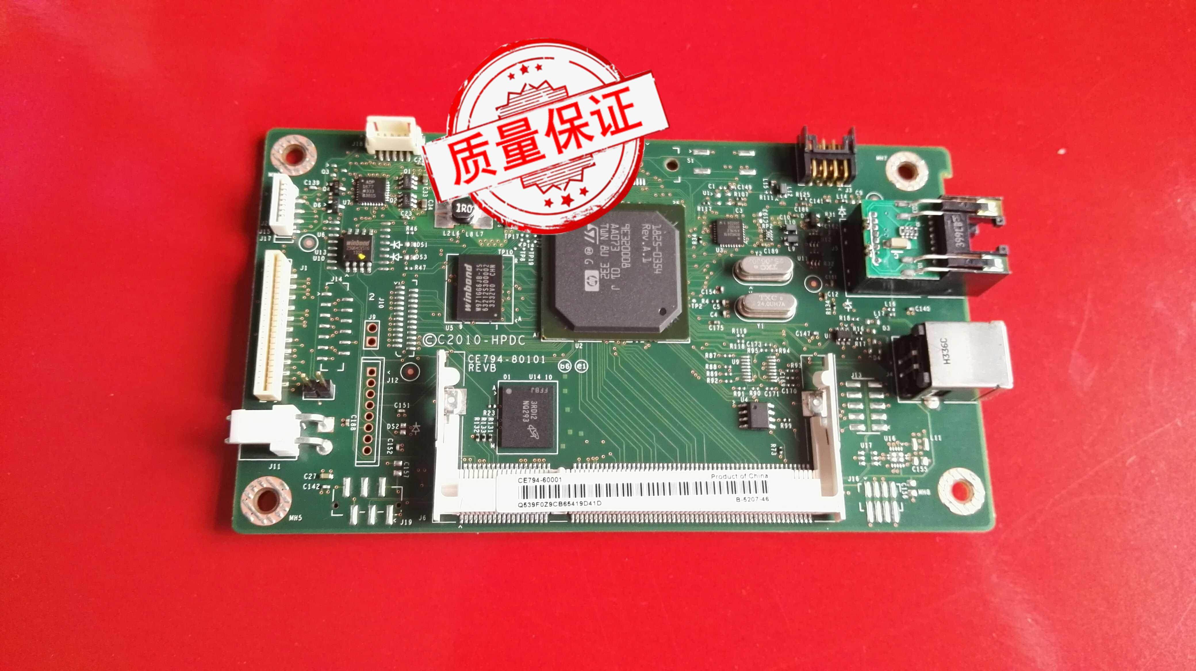 惠普hp打印机接口主板主板