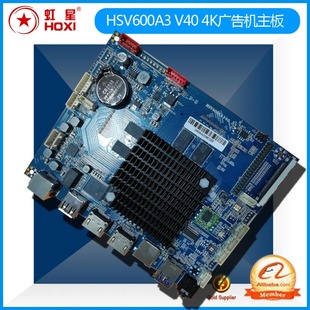 4K安卓网络广告机主板解码板HSV600A3 V40支持触摸 2+16G