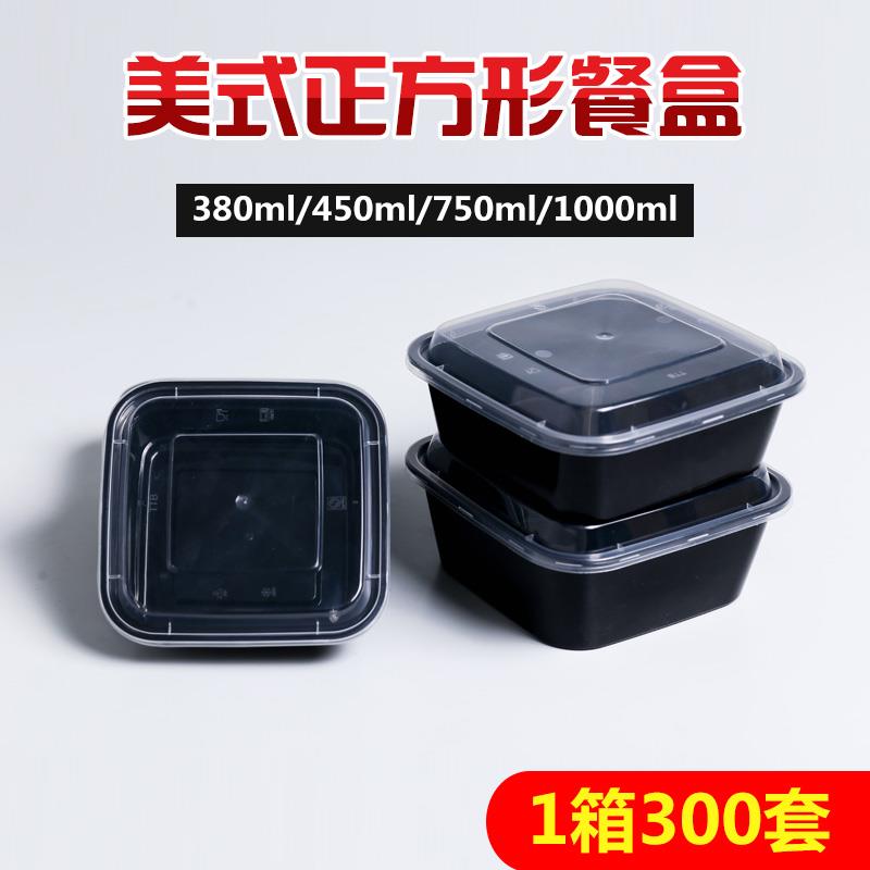 新品750ML1000ML美式正方形餐盒一次性外卖打包水果捞塑料饭盒