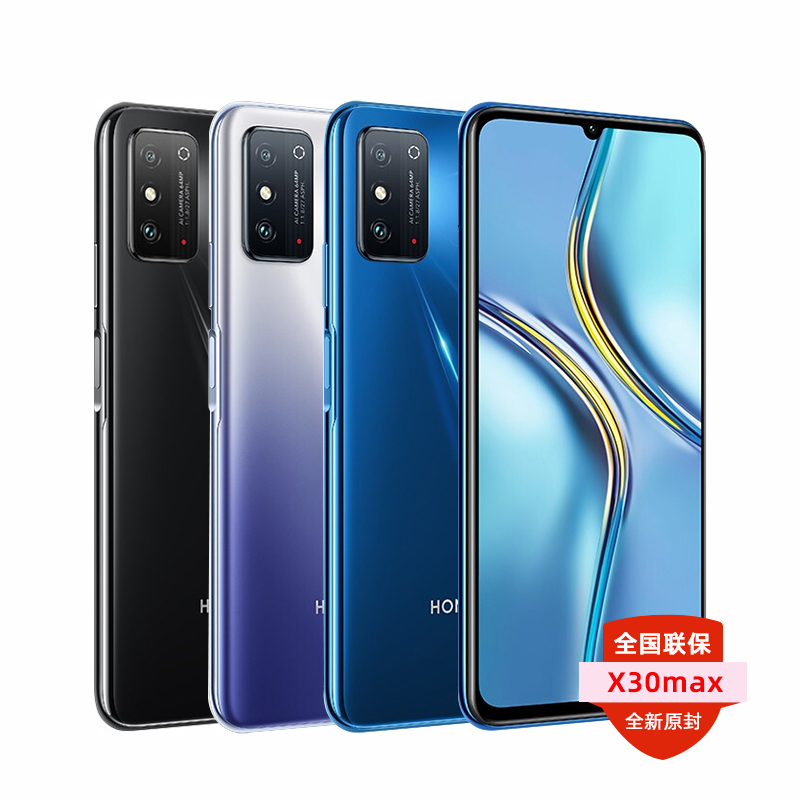 专卖官网正品huawei/华为x30 max 全网通5g智能手机官方旗舰店