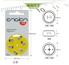 engion德国进口助听器电池A10引擎电池e10锌空气电池pr70 10