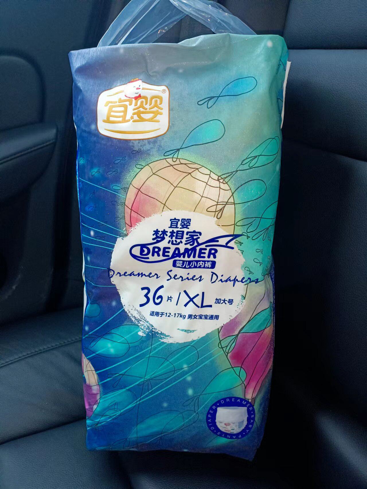 宜婴梦想家拉拉裤xxxl码全包臀新生儿宝宝舒适纸尿裤柔暖透气干爽