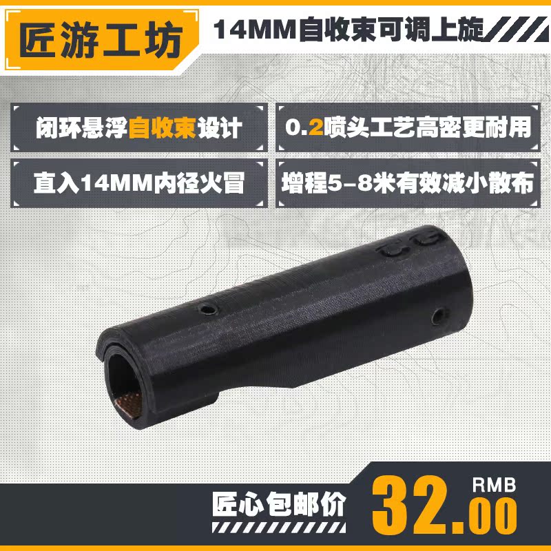 匠游工坊14MM外径自收束通用上旋套管锦明8910乐辉UMP45上旋|msdalam kategori Toy/bayi/teka-teki/blok bangunan/model, Kanak-kanak senapang mainan, gun peluru air - dari Buy2taobao.com untuk memberikan perkhidmatan ejen Taobao profesional membeli