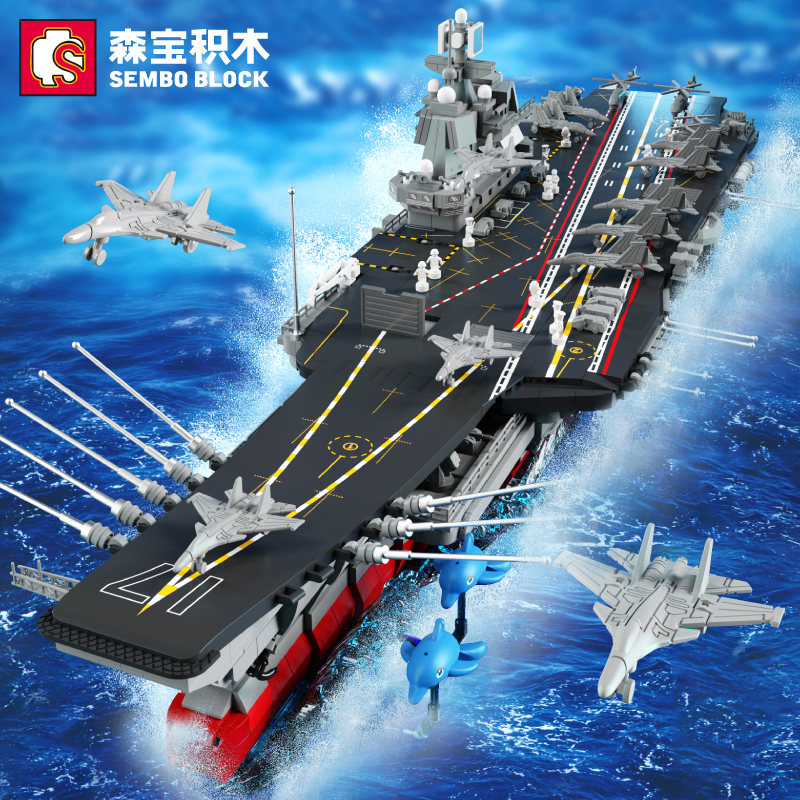 森宝拼装海南军事组装模型男孩颗粒拼插玩具礼物塑料积木 原价238元