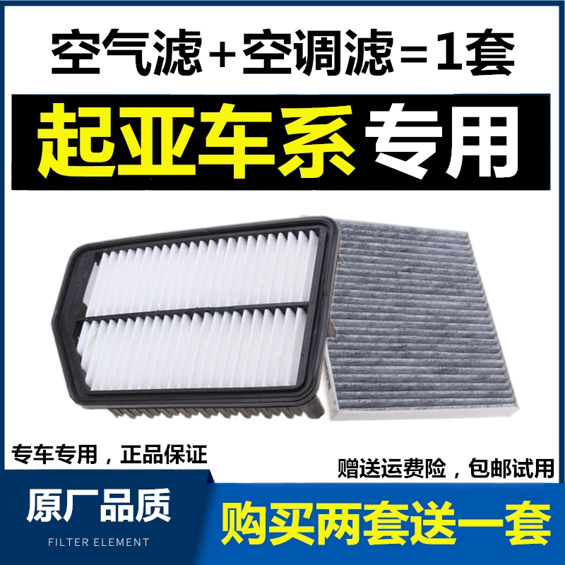 适配起亚K3狮跑K4智跑K5福瑞迪2KX5 空气格空调滤芯原厂原装升级