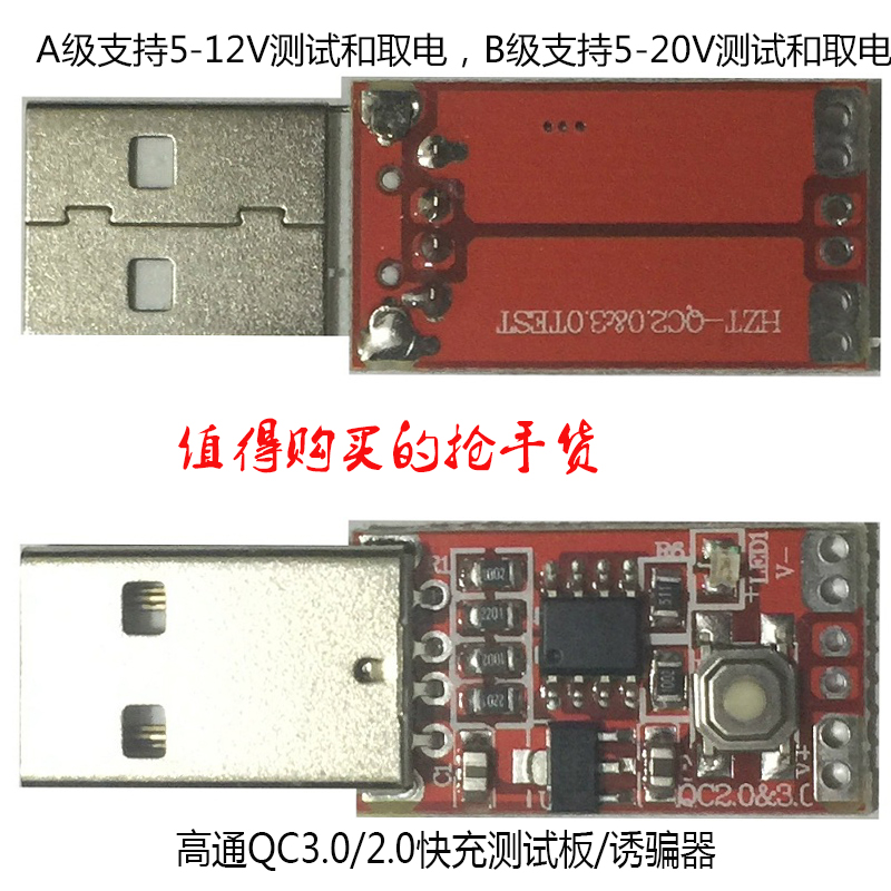 Qualcomm qc 3.0 Trap 12V Fast charging Decoy Test Board Quick Charge 3.0 Triggerin the 3C Digital Accessories, USB Computer Peripherals , USB Multi-function digital treasure category - from Buy2taobao.com to provide professional Taobao agent buy service
