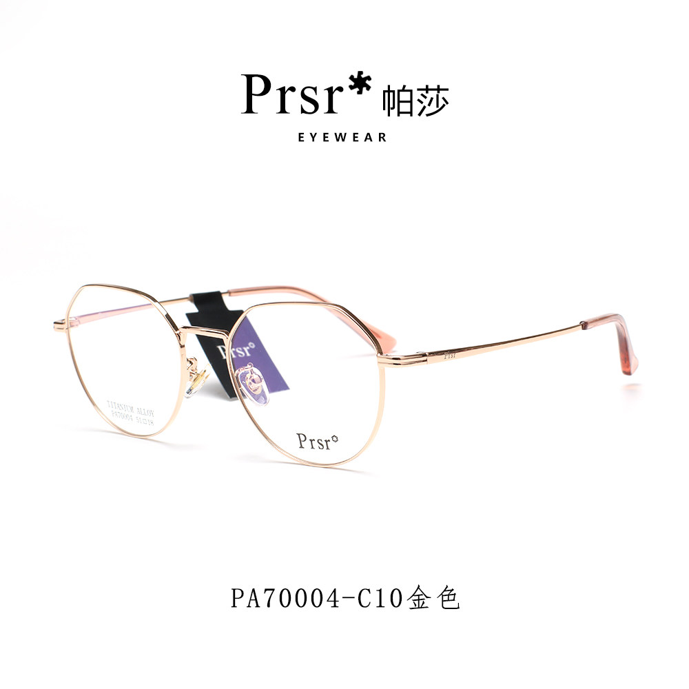 帕莎新款眼镜框架复古钛合金超轻男女近视眼镜框架可配镜pa70004