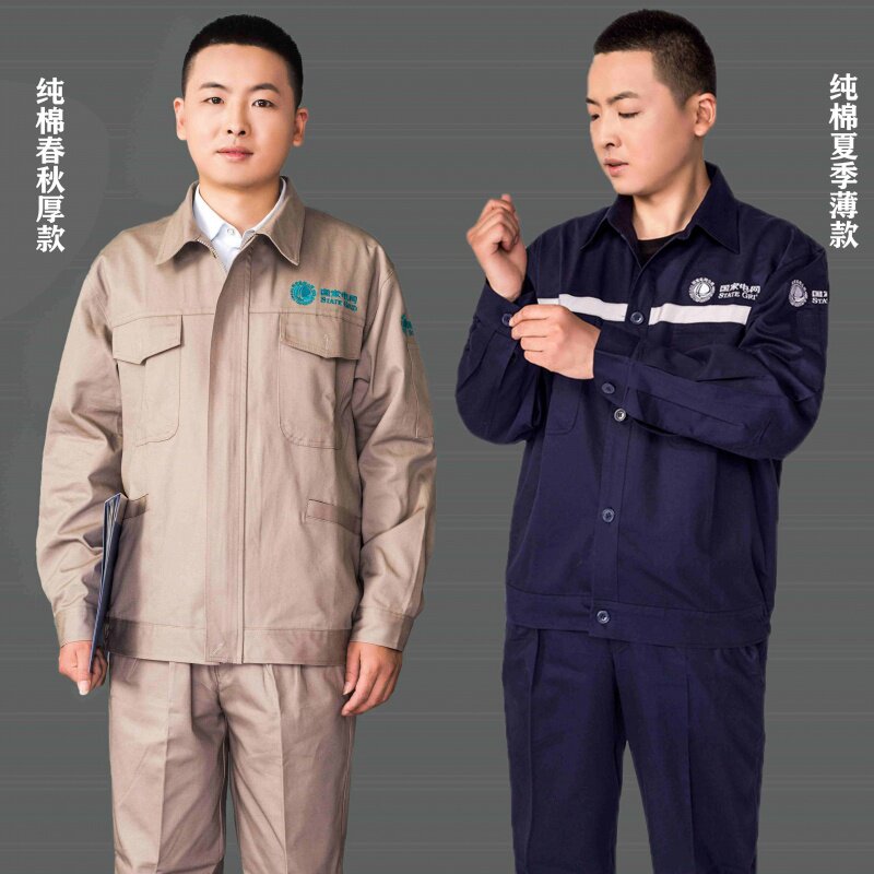 纯棉工作服套装男劳动春秋冬耐磨定制国家电网全棉电焊劳保服