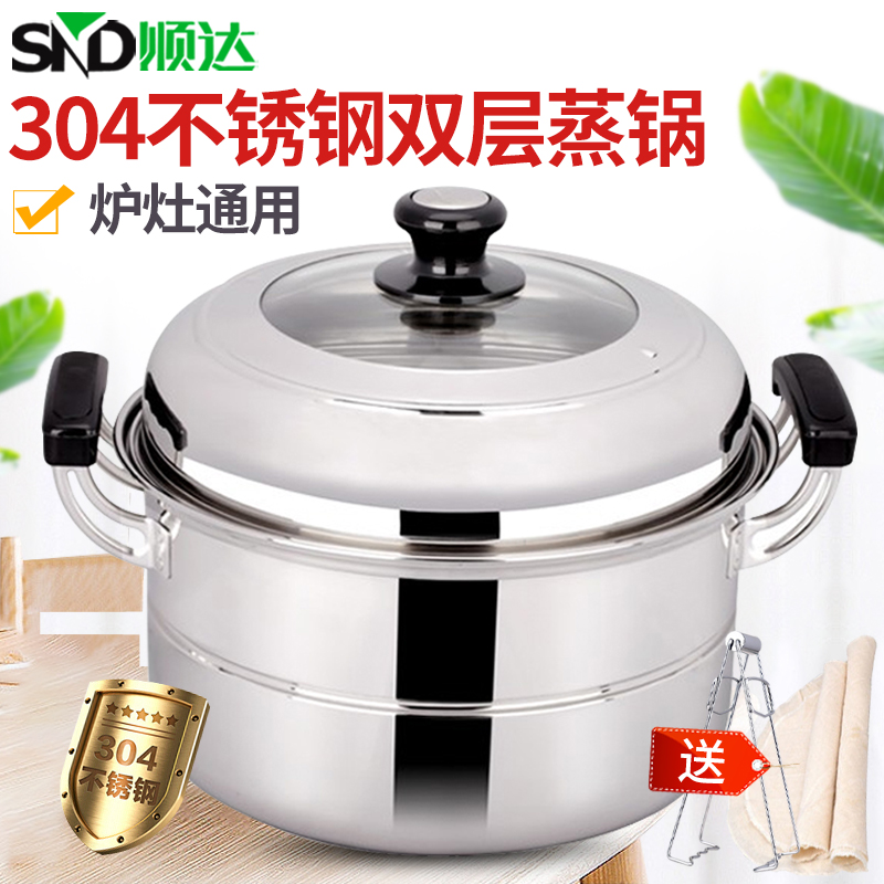 顺达双篦蒸锅304不锈钢二层双层加厚燃气煤气电磁炉通用蒸笼家用在类目 厨房/烹饪用具, 烹饪用具, 锅具/煲/烧水壶, 蒸锅中 - 来自Buy2taobao.com提供专业的淘宝代购服务