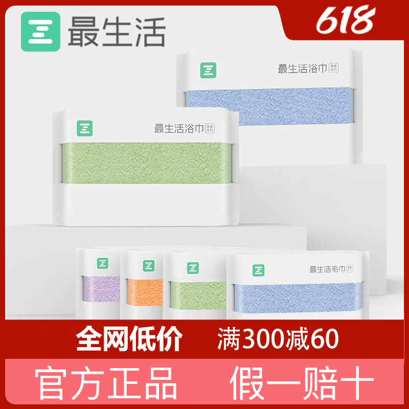 最生活小米毛巾浴巾新疆棉家用洗脸洗澡男纯棉速干加厚不掉毛抗菌