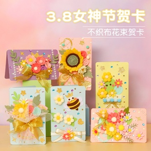 教师节贺卡手工diy材料创意立体花束卡片高级感生日母亲节祝福