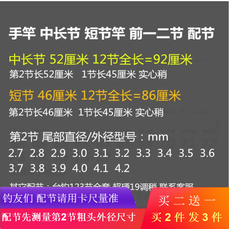 热销鱼竿配节 全套