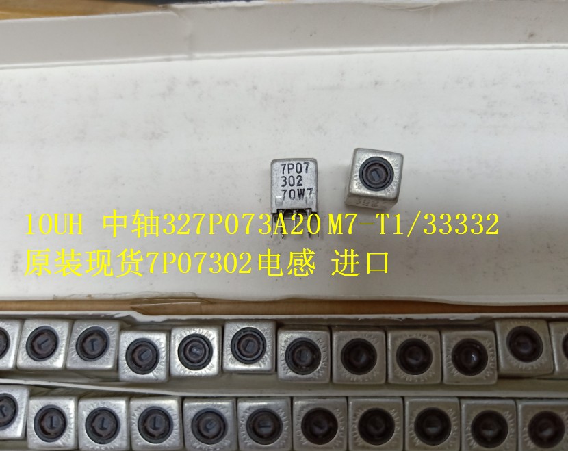 电感器变压器线圈中轴327P073A20  M7-T1/33332  7P07302