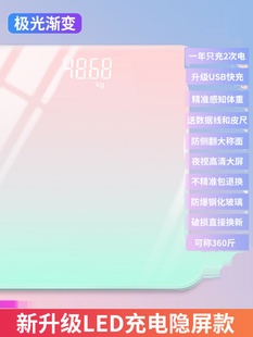 小米充电适用于金妙体重秤电子称家用精准人体秤减肥称体脂秤隐屏