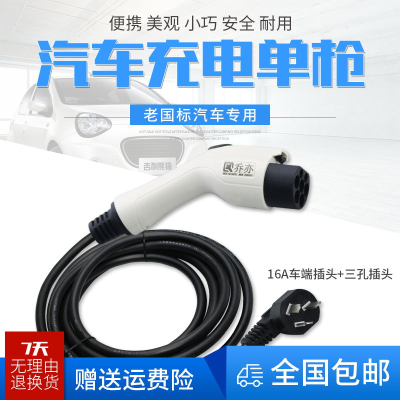 New Energy Electric automobile charge Zhongtai Know beans D1 JAC 5IVE4 Beiqi Beidou Condi K10 currencyin the Car/Articles/Fitting/Refit , Car Audio/Car Electronics/Electric , Car Electronics/Electric , automobile charge equipment category - from Buy2taobao.com to provide professional Taobao agent buy service