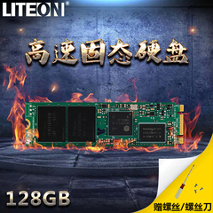 建兴 LITEON 睿速 128G 2280 M.2 NGFF SSD 笔记本台式机固态硬盘