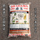 【正品】日本进口二本线超硬级赤玉土2-4mm 整包13L 营养土盆栽土