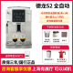 Delonghi/德龙 S2 全自动咖啡机 家用进口意式现磨办公室