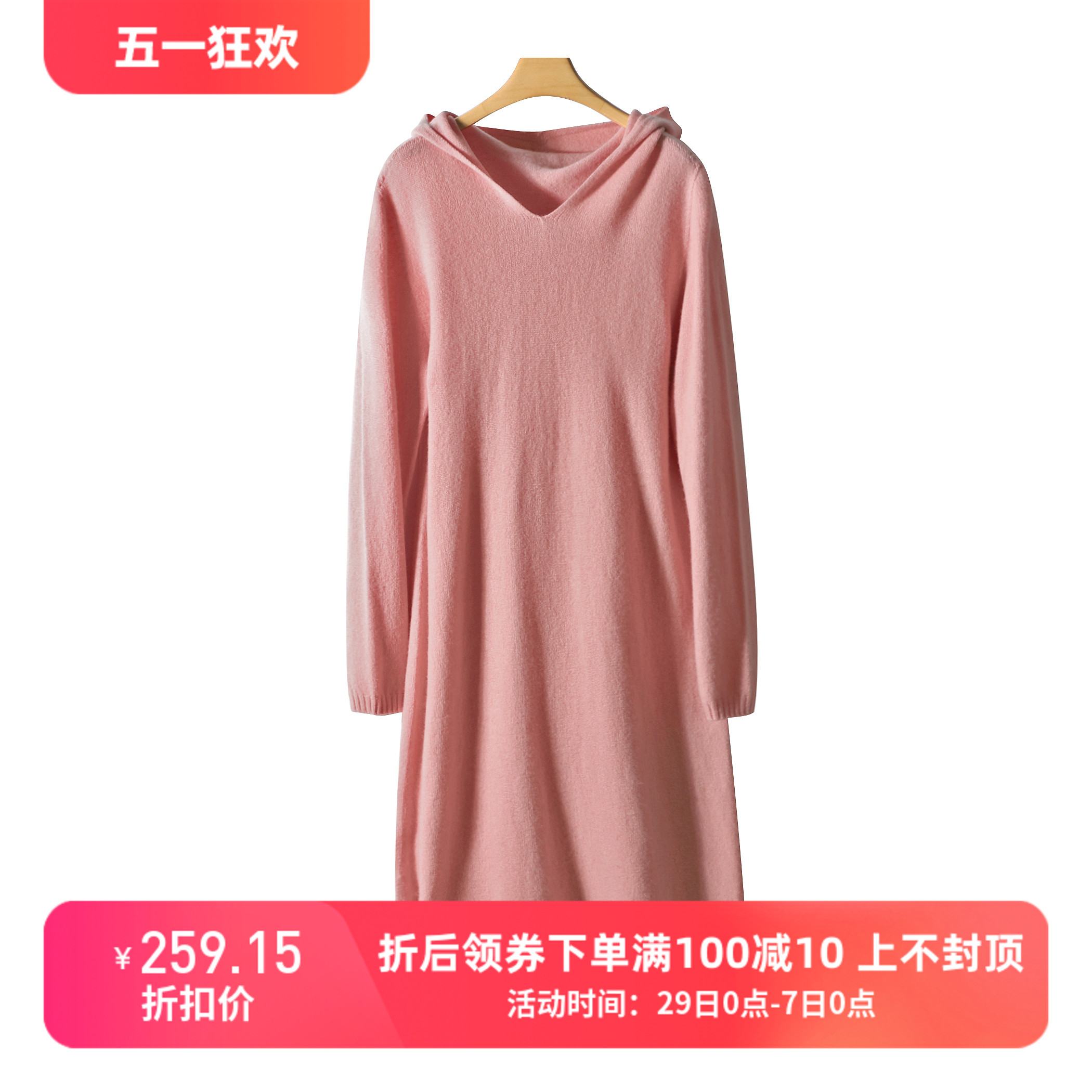 【优选新品】100%羊毛连帽均码H版针织连衣裙【R】冬季女士~111