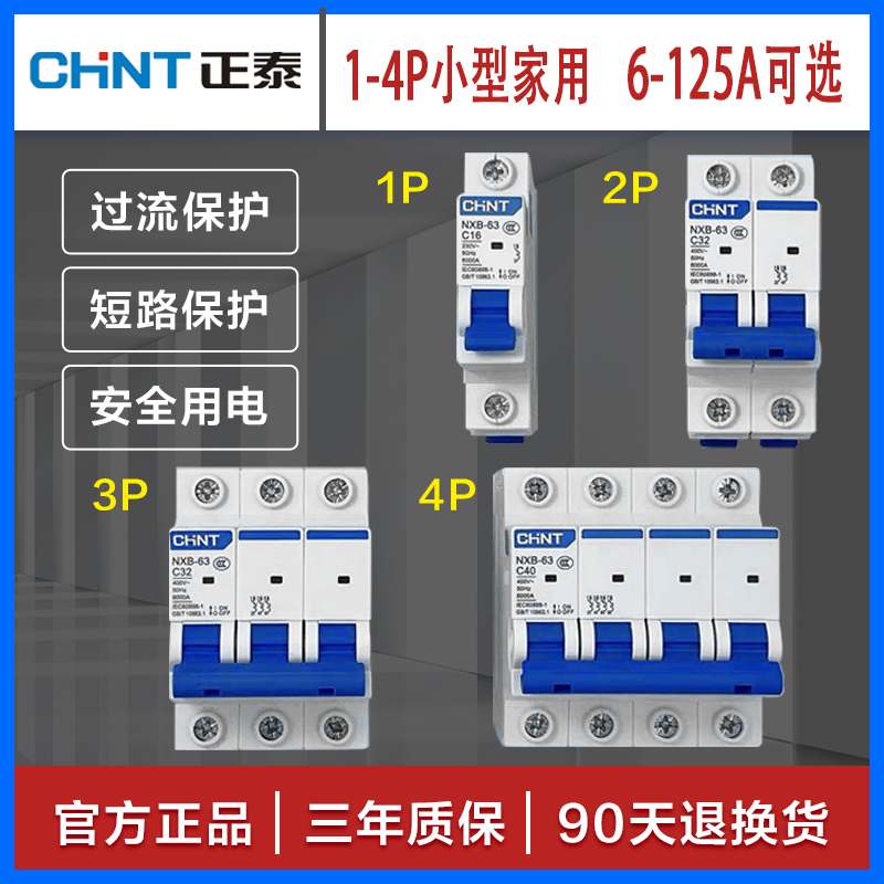 断路器国产品牌有哪些