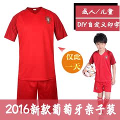 包邮葡萄牙欧洲杯男短袖足球服套装夏定制儿童亲子装球衣球服套装