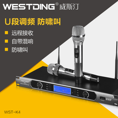 WESTDING/威斯汀 K4专业无线话筒U段麦克风一拖二防啸叫KTV家用