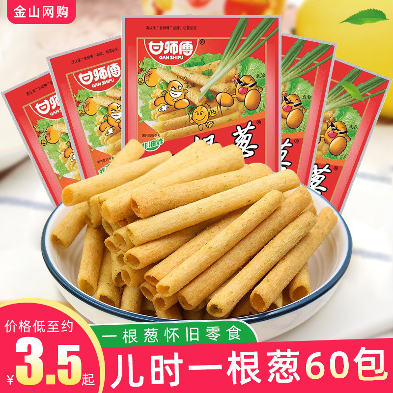 一根葱薯条60袋薯片8090后怀旧吃货办公室解馋小零食休闲食品小吃