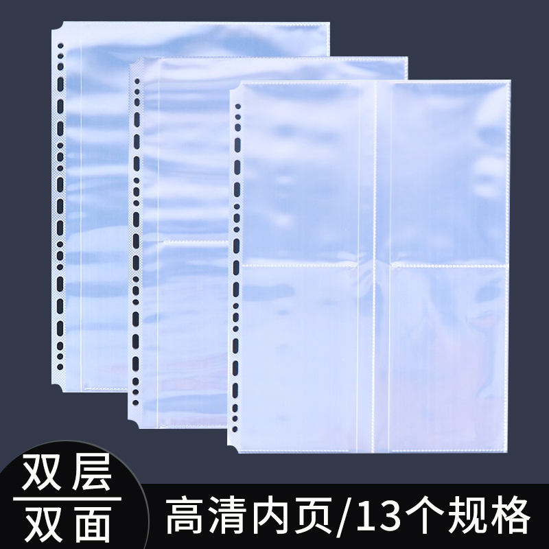 A4多格内页袋双层活页文件袋加厚高清明信片收纳袋4宫格A5卡册B5