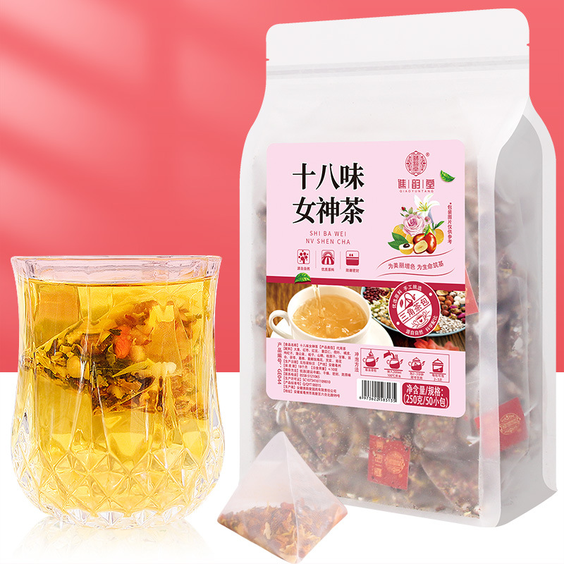 50包十八味女神茶红豆薏米桂圆荷叶