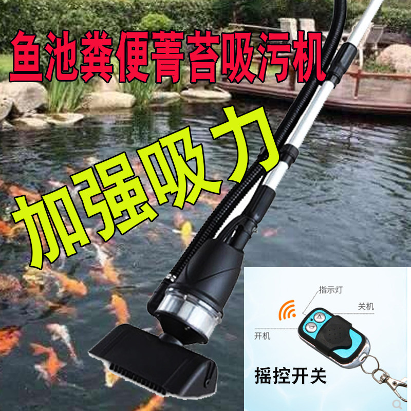鱼池吸污机游泳池婴儿景观池水下吸尘器吸泥鱼粪清洁过滤器吸泥机
