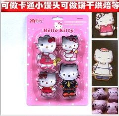 Hello Kitty4件套卡通不锈钢馒头模具烘焙曲奇模具动物饼干模具