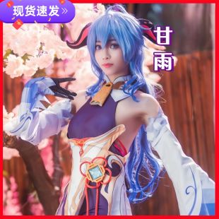 原神甘雨cos服王小美甘雨椰羊cosplay动漫游戏女服装假发全套现货